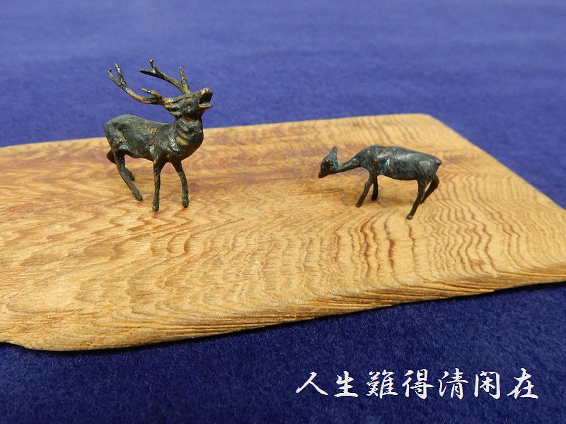 人生難得清閑在