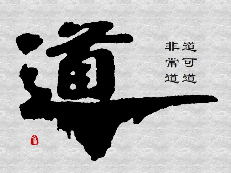 道