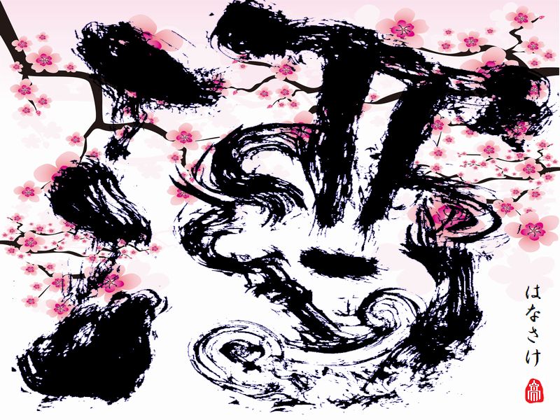 酒漢字デザイン