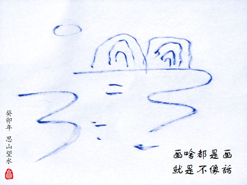描けば何でも絵画、ただ話にならない