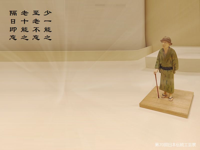 少一能之，至老不忘，老十能之，隔日即忘