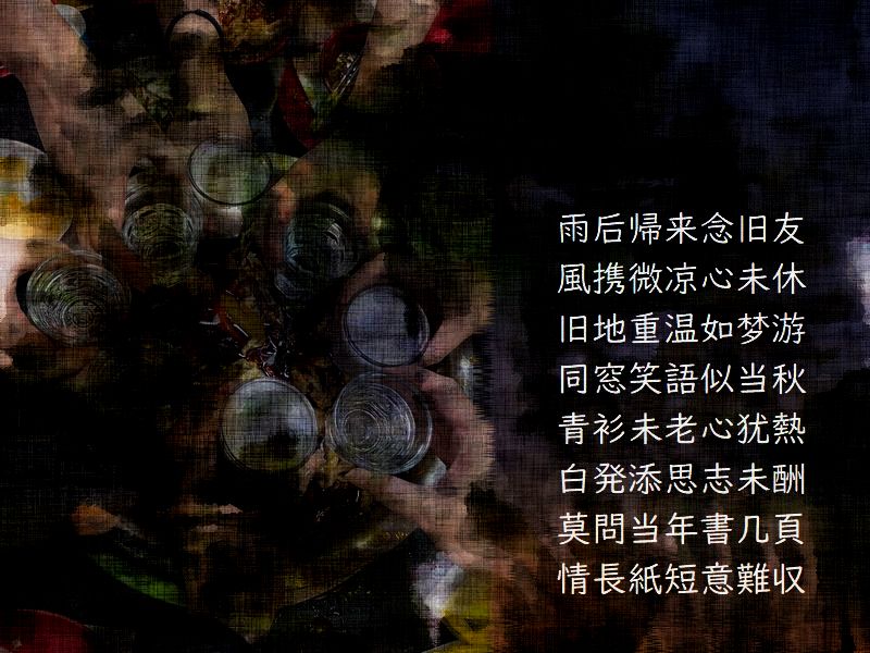 同窓会に寄せた所感