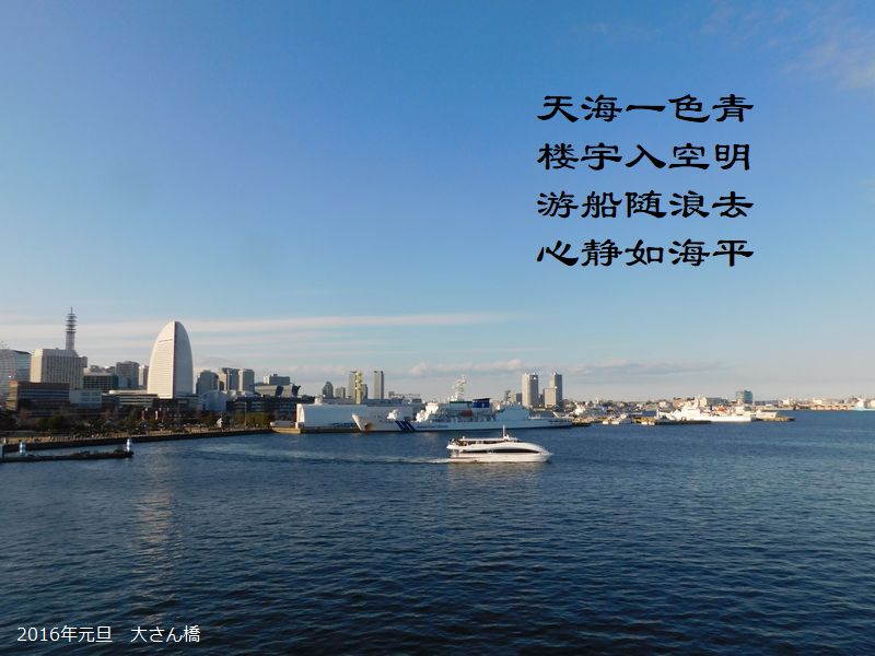 天海一色青，楼宇入空明，游船随浪去，心静如海平