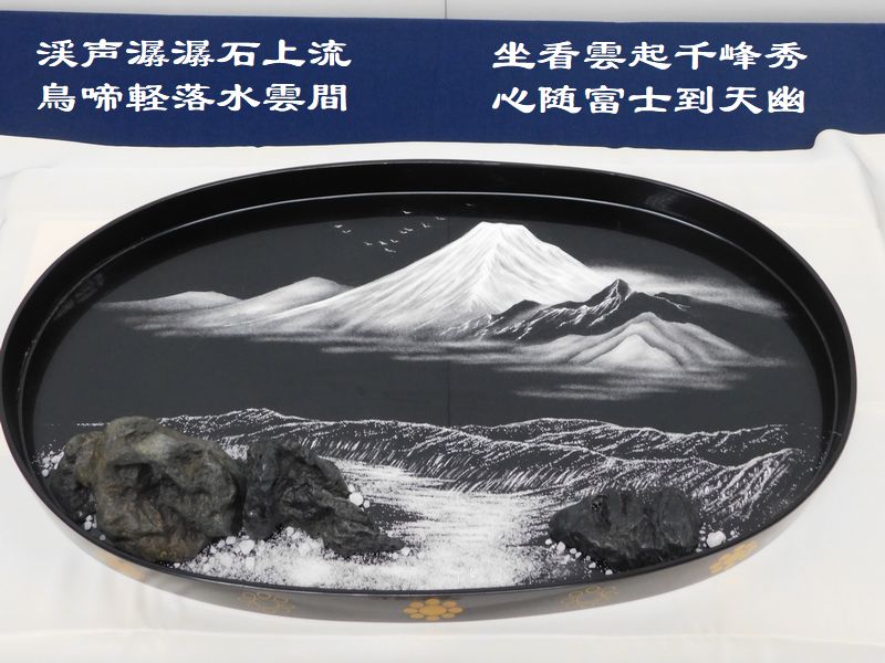 渓声潺潺石上流，鳥啼軽落水雲間，坐看雲起千峰秀，心随富士到天幽