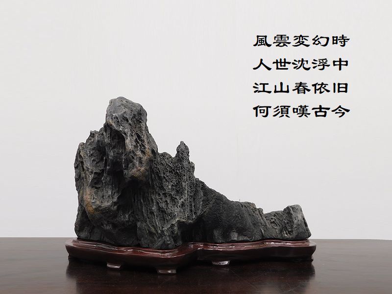 風雲変幻時,人世沈浮中,江山春依旧,何須嘆古今