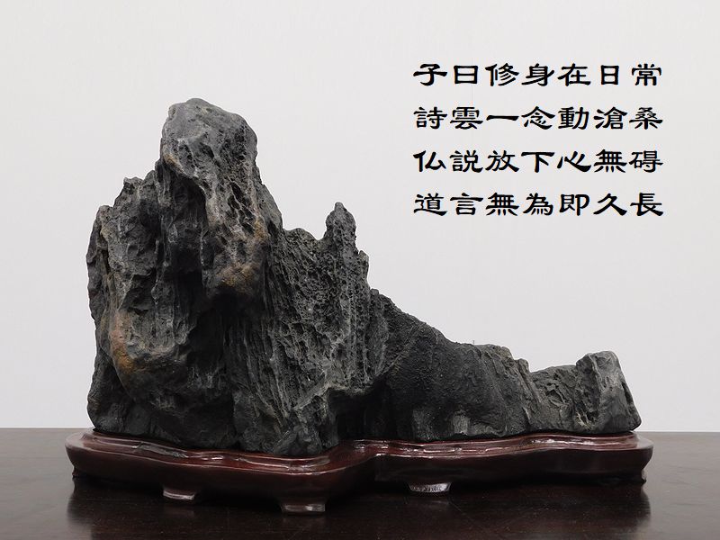 子曰修身在日常，詩雲一念動滄桑，仏説放下心無碍，道言無為即久長