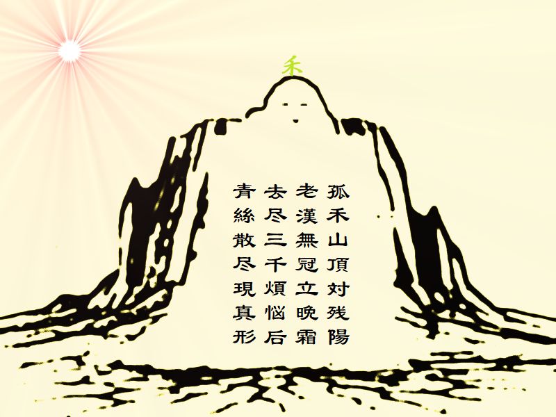 禿漢字デザイン